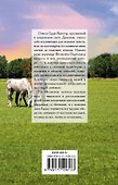 Предложение повесы - 1