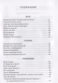 Авангард как нонконформизм.Пос - 1