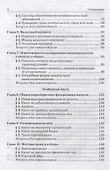 Налоговое право. Учебник для среднего профессионального образования - 2