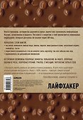 100% память. 25 полезных методов запоминания за 10 тренировок - 1