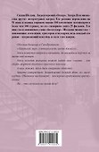 Энциклопедия редких и популярных садовых растений - 1