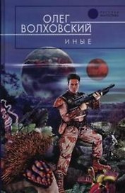 Иные