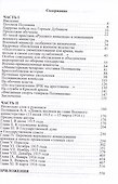 Чрезвычайный военный министр. Судьба "генерала от политики" А.А. Поливанова и его мемуары. Девять месяцев во главе Военного Министерства (13 июня 1915 г. - 15 марта 1916 г.) - 1