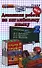 Домашняя работа по английскому языку за 2 класс к учебнику М.З. Биболетовой и др. "Английский язык: Английский с удовольствием / Enjoy English..." - 0