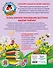Знакомимся с буквами: для детей 4-5 лет - 1