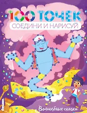 Волшебные сказки