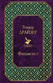 Финансист