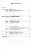 Бухгалтерский учет: практикум - 1