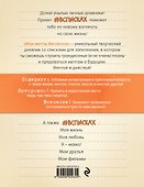 Книга для записей «Мои мечты #всписках. Уменьш.», Эксмо - 2