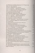 История медицины: шпаргалка - 2
