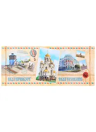 ГС Магнит-панорама Екатеринбург (5100904)