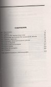 Сражение за Берлин. Штурм цитадели Гитлера. 1945 - 2
