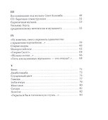 Подводный шар - 1