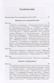Какая дорога ведет к праву? - 1