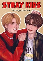 Тетрадь для нот 24л А4 "Stray Kids. Хан и Ли Ноу" вертикальная, скрепка