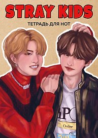 Тетрадь для нот «Stray Kids. Хан и Ли Ноу» 24 листа, А4, скрепка - Эксмо