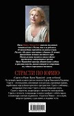Страсти по Юрию - 1