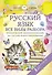 Русский язык. Все виды разбора: фонетический, по составу, морфологический, разбор предложения - 0