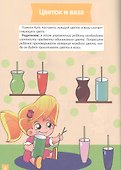 Сенсорное развитие (4-5 лет) - 2