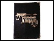Обложка для паспорта "Реальный пацан" 13,7*9,6см кожзам 491601