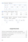 Математика. 2 класс. Рабочая тетрадь к учебному пособию. В двух частях. Часть 2. ФГОС 2021 - 1