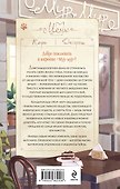 Ведьмин капучино и тайна наследства - 1