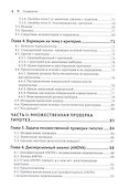 Статистика и планирование эксперимента для непосвященных - 2