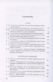Достоевский. Материалы и исследования. Том 24 - 2