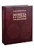 Монета в культуре Средних веков - 0