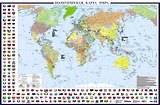 Политическая карта мира с флагами А0+ (в новых границах; очень большая) (в тубусе)
