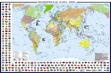 Политическая карта мира с флагами А0+ (в новых границах; очень большая) (в тубусе)