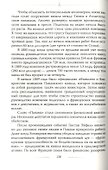 Эйфелева башня. Гюстав Эйфель и Томас Эдисон.. - 2