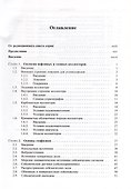 Справочник инженера-нефтяника. Том V(А). Инжиниринг резервуаров - 1