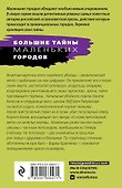 Дамоклов меч над звездным троном - 1