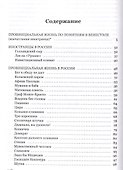 Провинциальная жизнь по понятиям в Венесуэле - 2