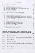 Общие принципы самоорганизации в природе и в обществе - 2