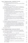 Биорадиолокация (2 изд.) Бугаева - 2