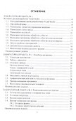 Информатика. Лабораторный практикум. Учебное пособие для прикладного бакалавриата - 1