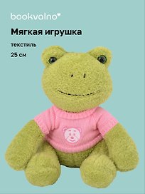 Мягкая игрушка Лягушка в розовом свитере (25см) (12-202509-BNT-02)