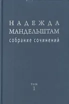 Собрание сочинений. В 2-х томах (комплект из 2-х книг)