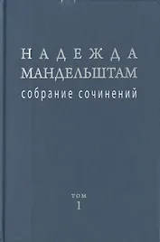 Собрание сочинений. В 2-х томах (комплект из 2-х книг)