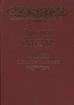 Описание Молдавии: Факсимиле, латинский текст и русский перевод Стурдзовского списка