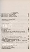 История математики в древности и в Средние века - 1