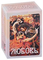 Метафорические ассоциативные карты "Любовь"