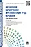 Организация нормирование и регламентация труда персонала. - 1
