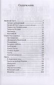 Солнце играет. Великопостные и пасхальные рассказы - 1