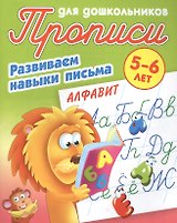 Алфавит