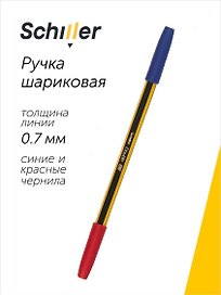 Шариковая ручка синяя/красная 0,7 мм, Double, Schiller