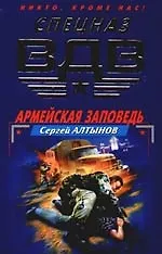 Армейская заповедь