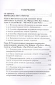 Текст. Интеллектуальное дежа-вю. Монография - 1
